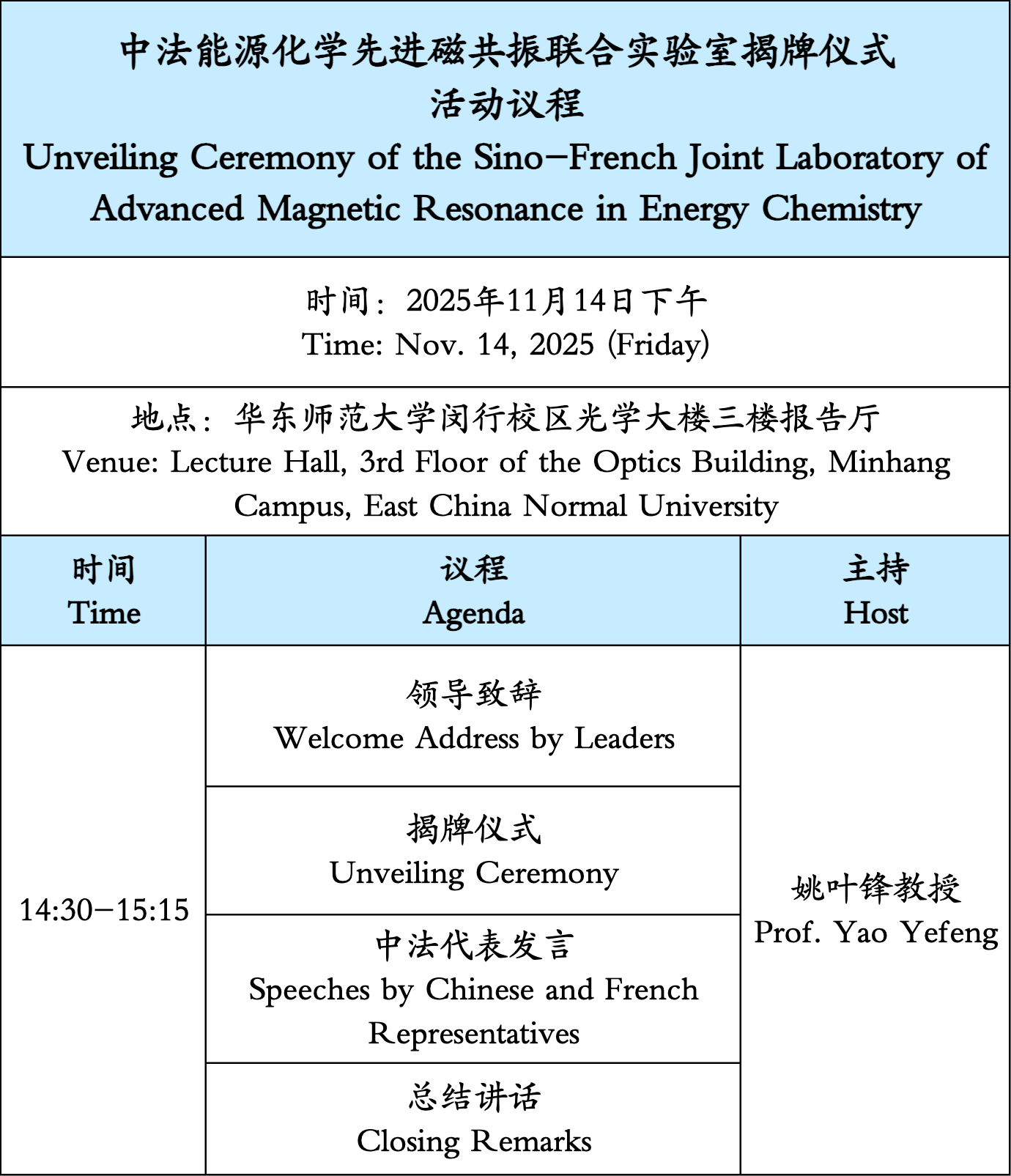 议程表.png 议程表.png