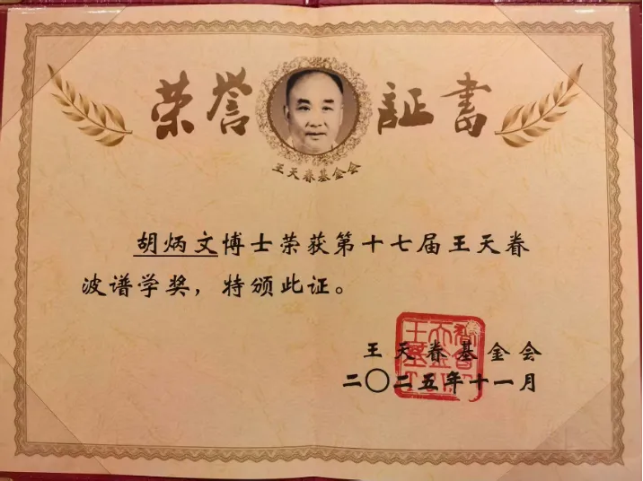 胡老师获奖.jpeg 胡老师获奖.jpeg