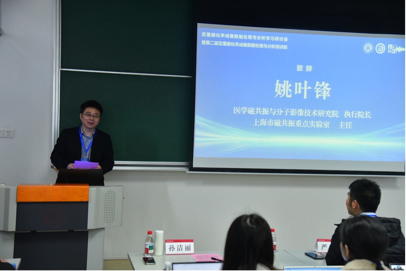 姚叶锋致辞.jpg 姚叶锋致辞.jpg